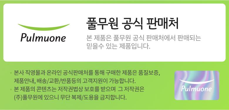 풀무원_공식판매처.jpg