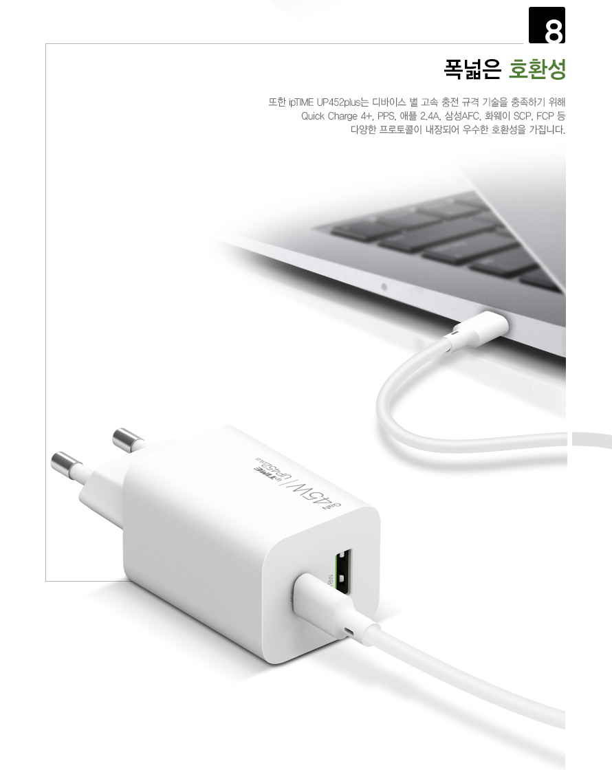 EFM ipTIME PD PPS 45W 2포트 GaN 충전기 UP452plus (케이블미포함)