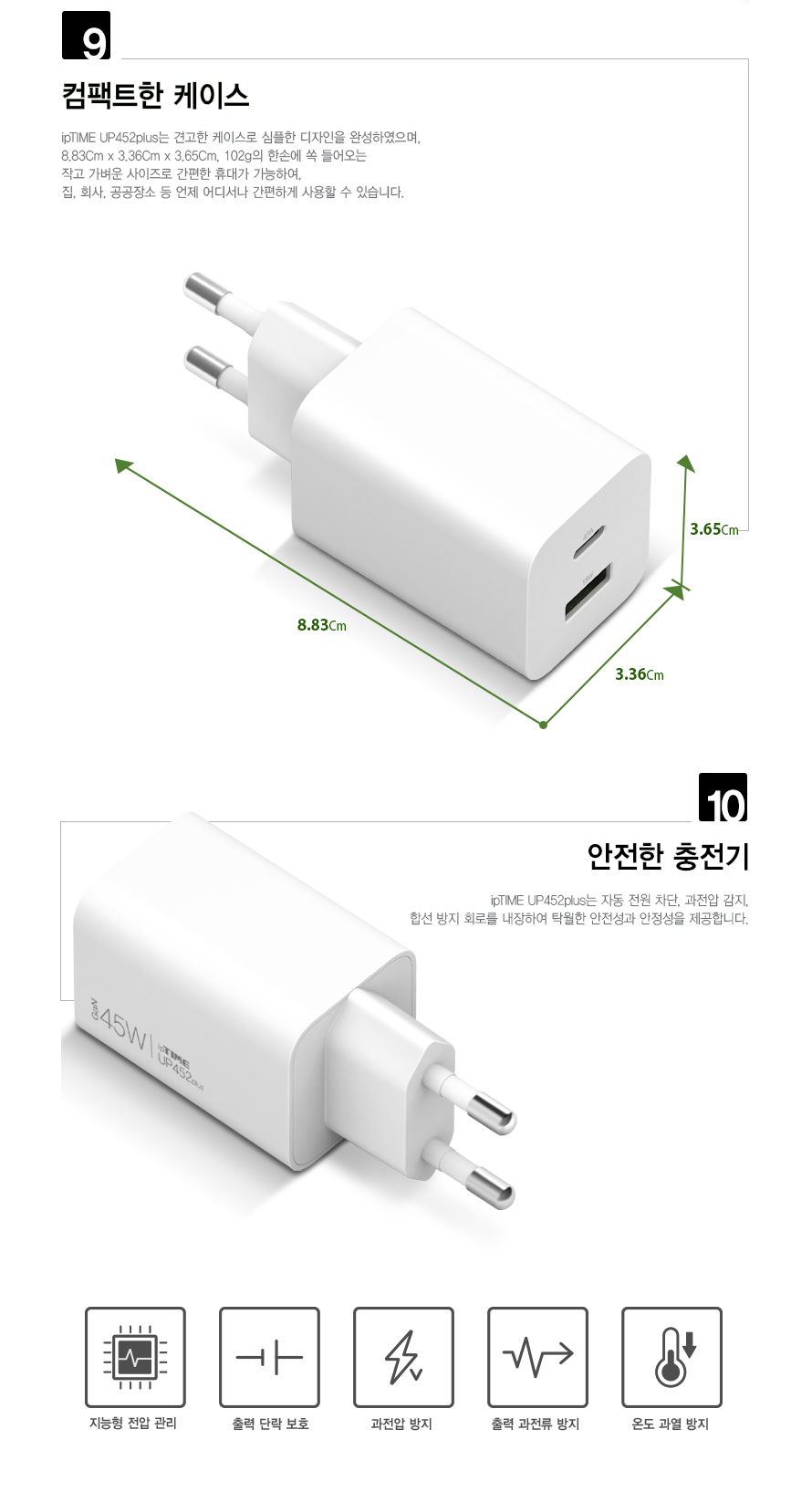 EFM ipTIME PD PPS 45W 2포트 GaN 충전기 UP452plus (케이블미포함)