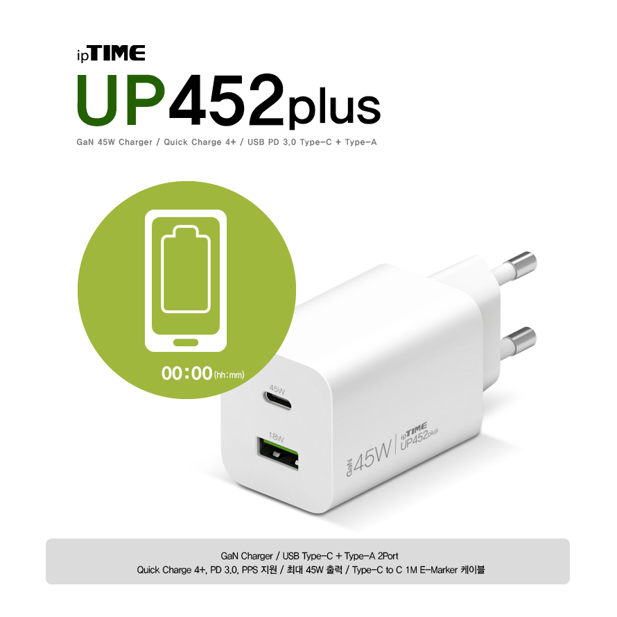 EFM ipTIME PD PPS 45W 2포트 GaN 충전기 UP452plus (케이블미포함)
