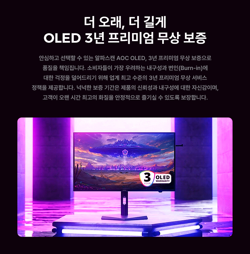 알파스캔 에이건 AGP327UZD 게이밍 4K UHD 듀얼모드 480 USB-C HDR 400 Ai 멀티스탠드 무결점