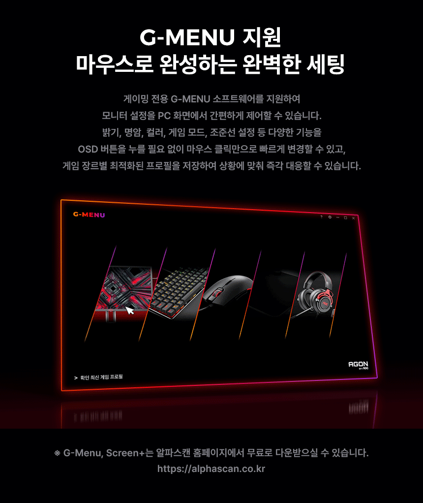 알파스캔 에이건 AGP327UZD 게이밍 4K UHD 듀얼모드 480 USB-C HDR 400 Ai 멀티스탠드 무결점