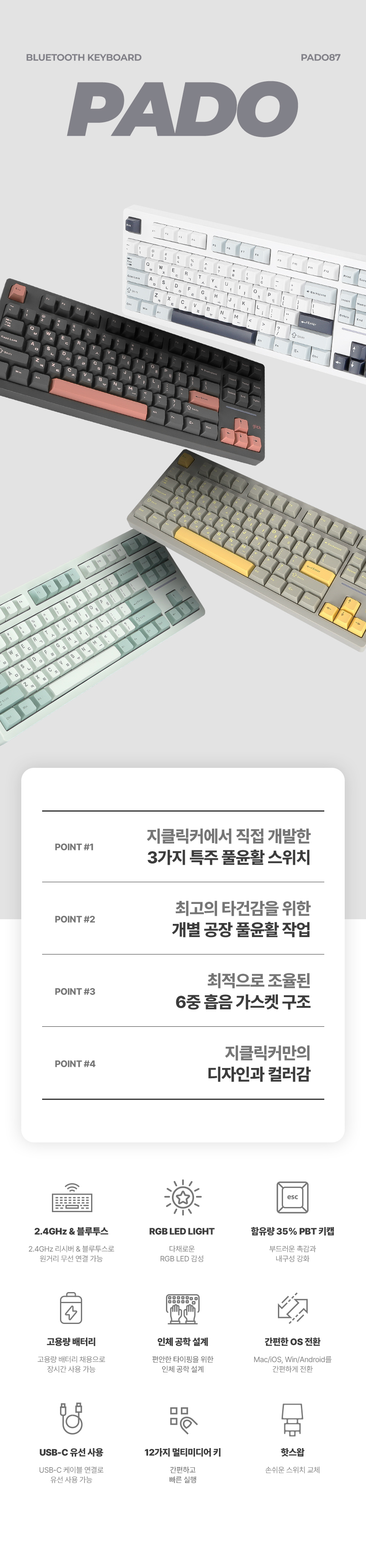 지클릭커 PADO87 무선 기계식 화이트 마린 (당근주황축)