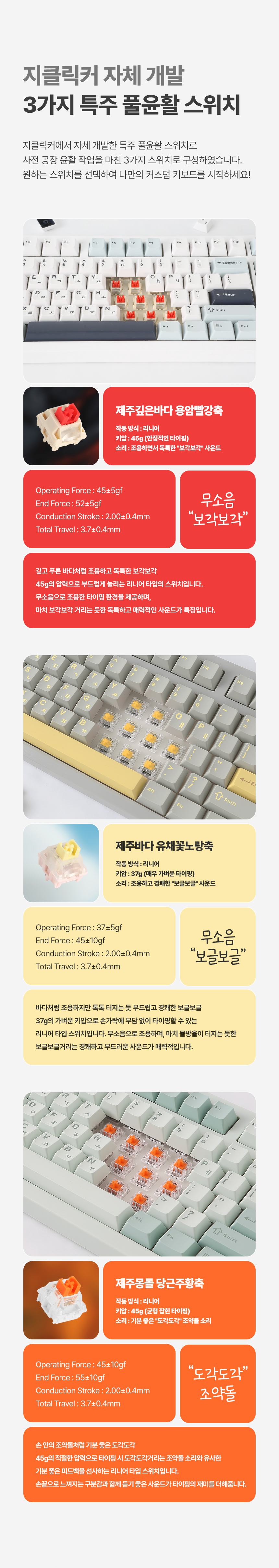 지클릭커 PADO87 무선 기계식 화이트 마린 (당근주황축)