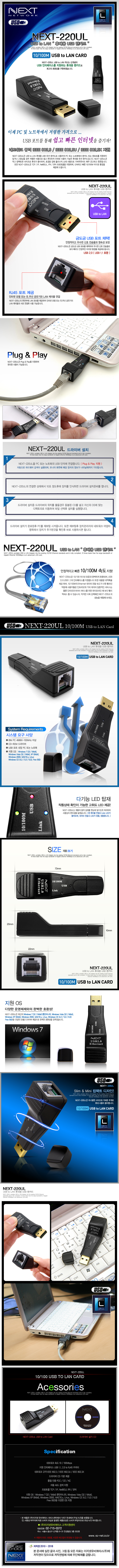 NEXT-220UL db_110324.jpg