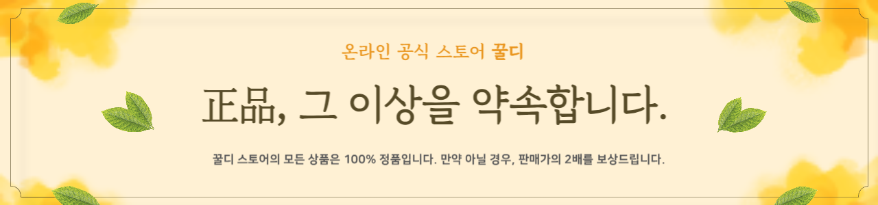 꿀디-안내-003.png