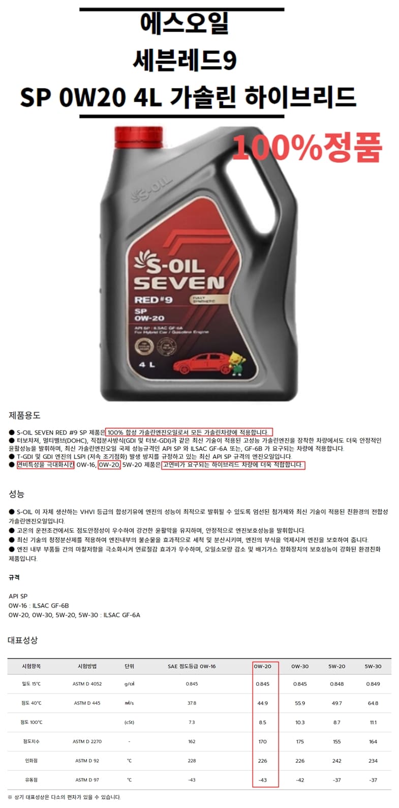 레드0w20 상세-vert.jpg