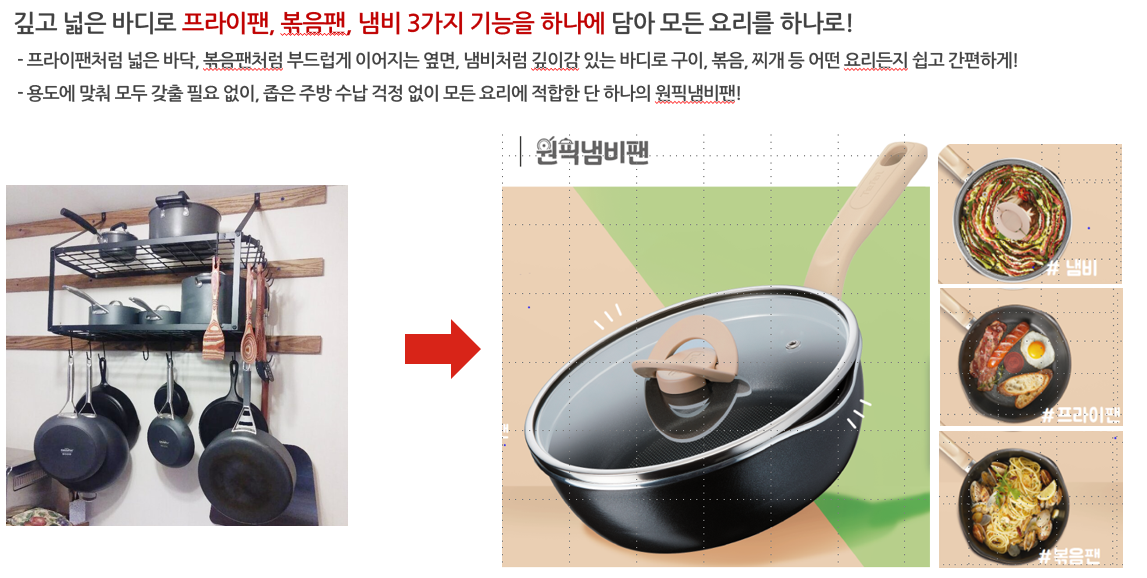원픽팟팬