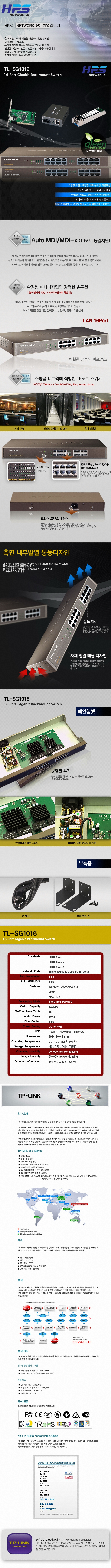 TL-SG1016.jpg