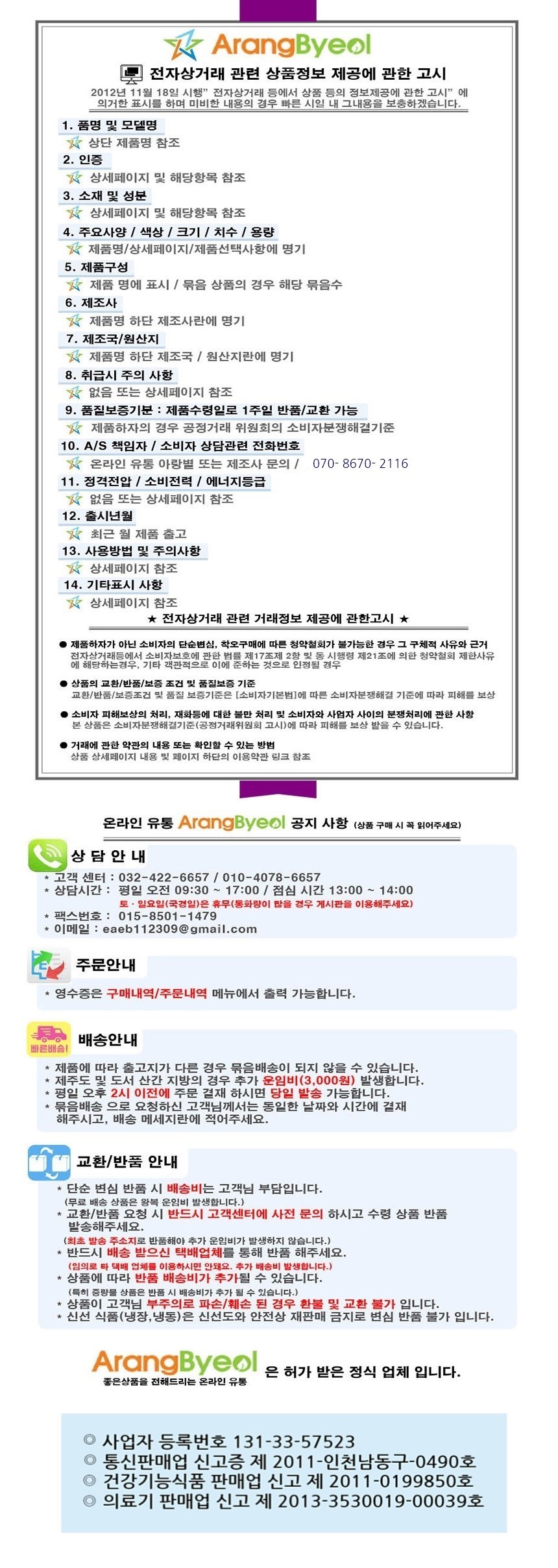 arangbyeol