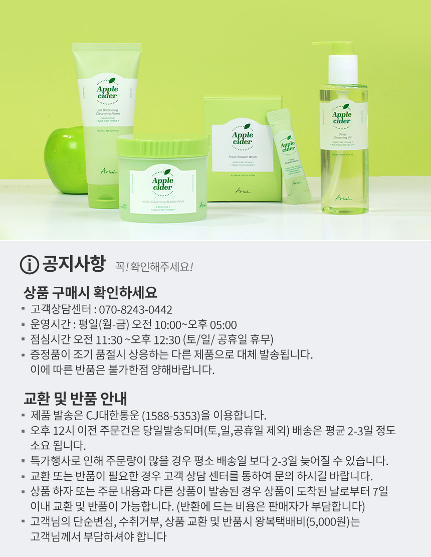 Ariul Stress Relieving Micellar Lip & Eye Remover