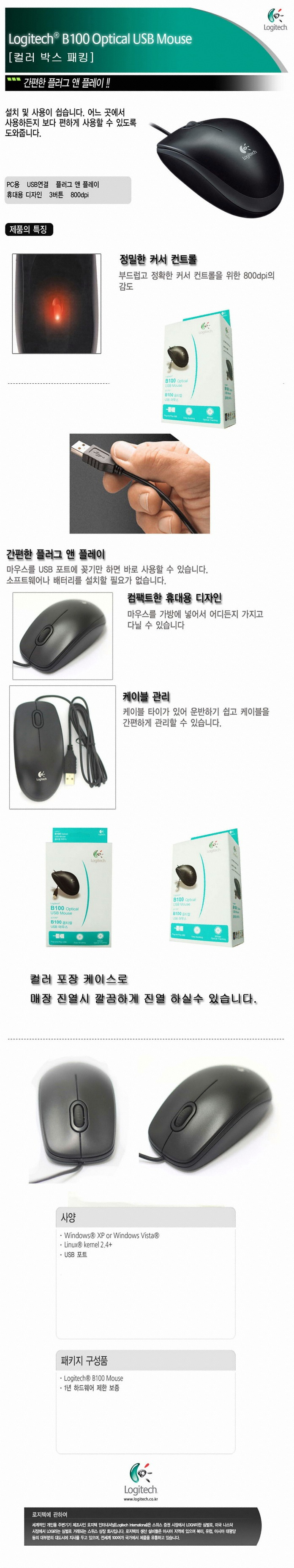 B100_PLUS_DB_700.jpg