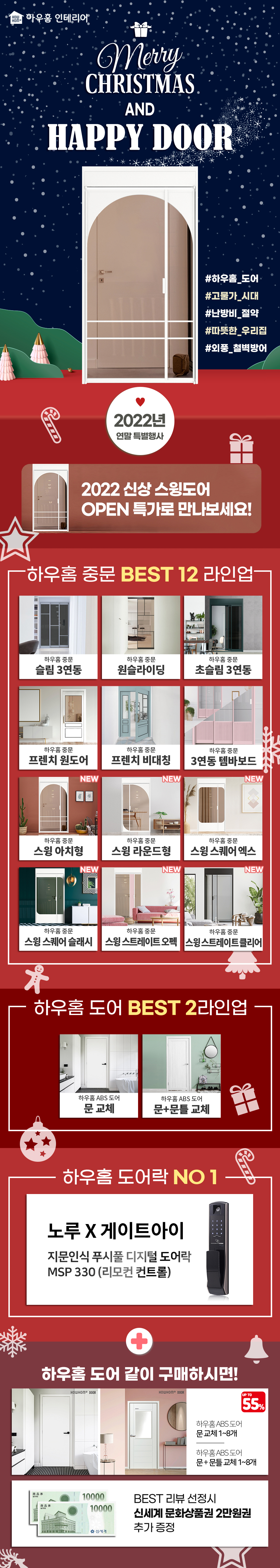 크리스마스중문_롯데아이몰.jpg