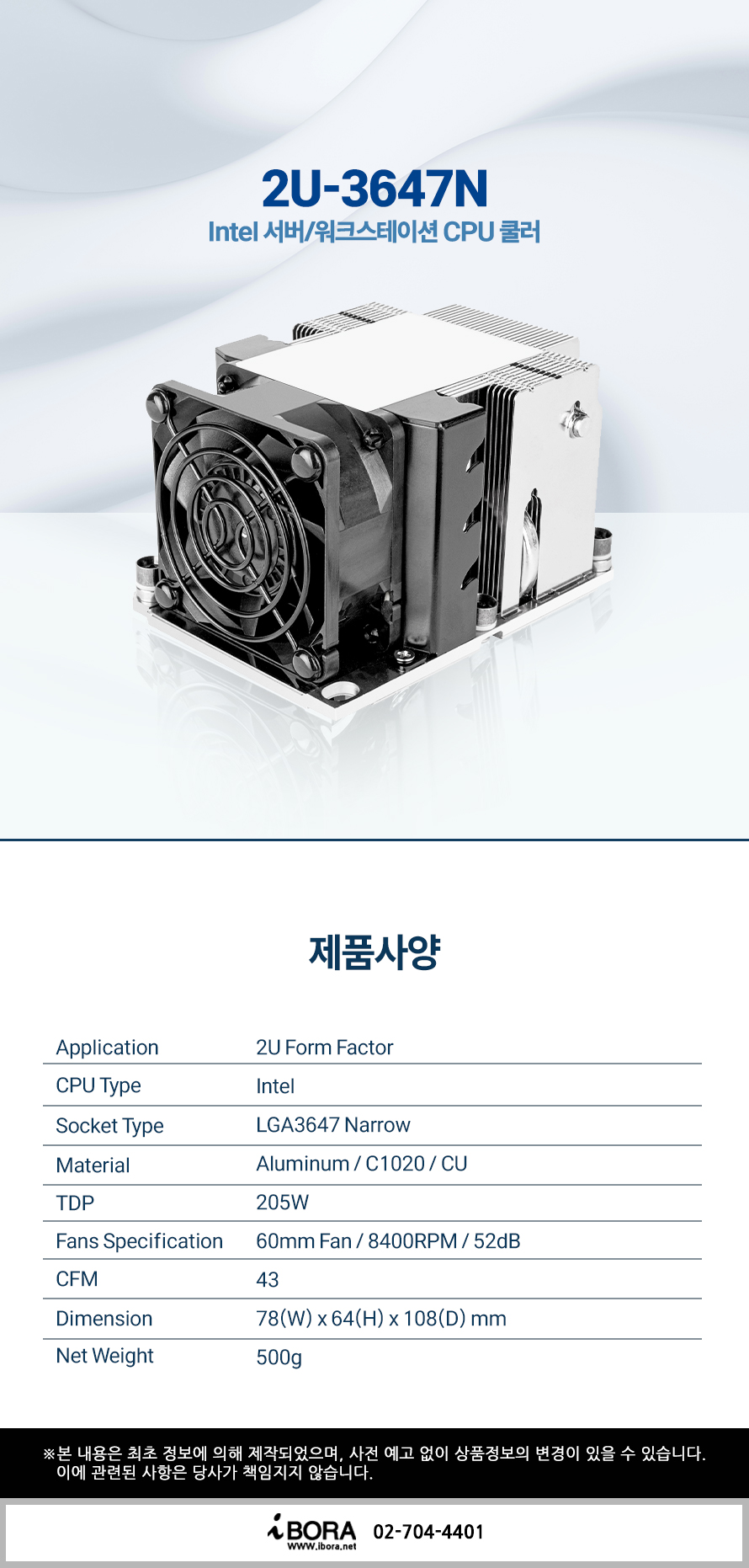 아이보라 2U-3647N