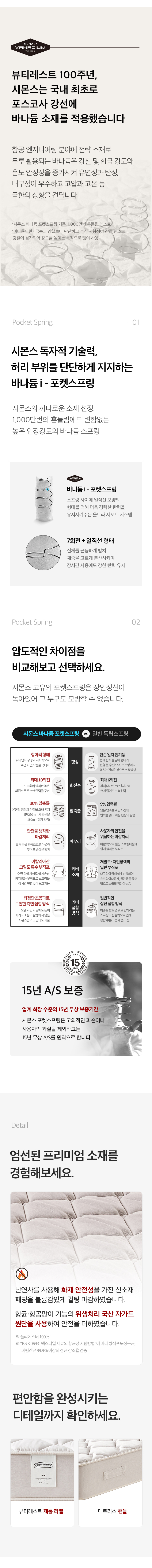 매트리스 특징
