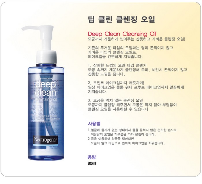 Neutrogena Deep Clean Cleansing Oil 200ml (2 Packs)