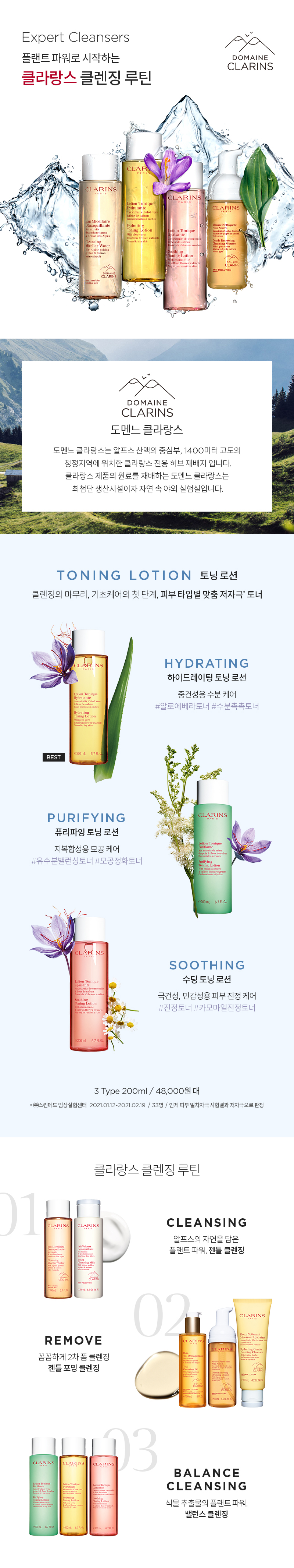 2401_Retail_PDP_ToningLotion.jpg