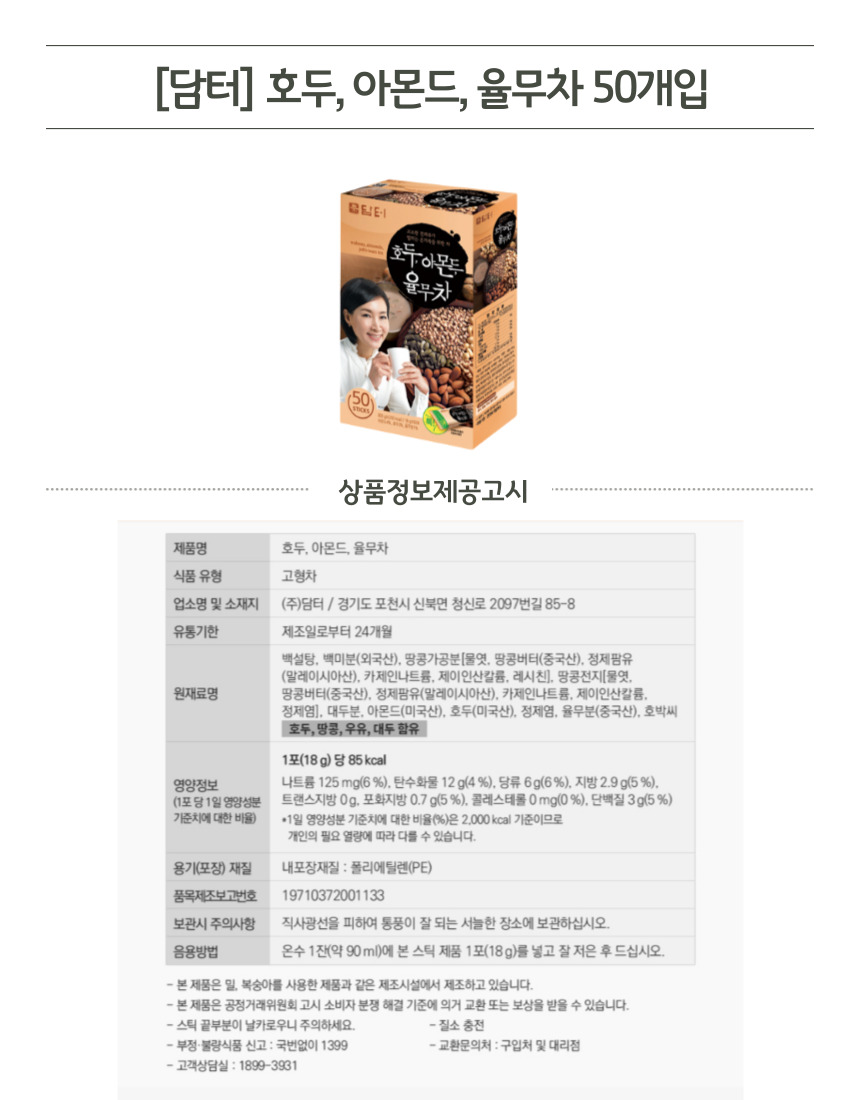 담터 호아율50개.jpg