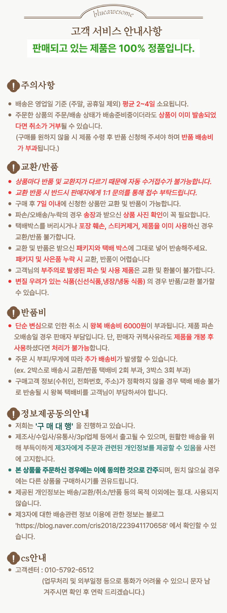 하단문구.png