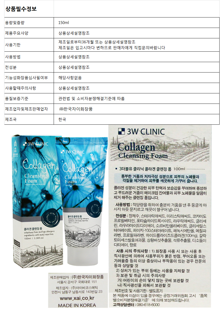 3W Clinic Collagen Cleansing Foam 100ml
