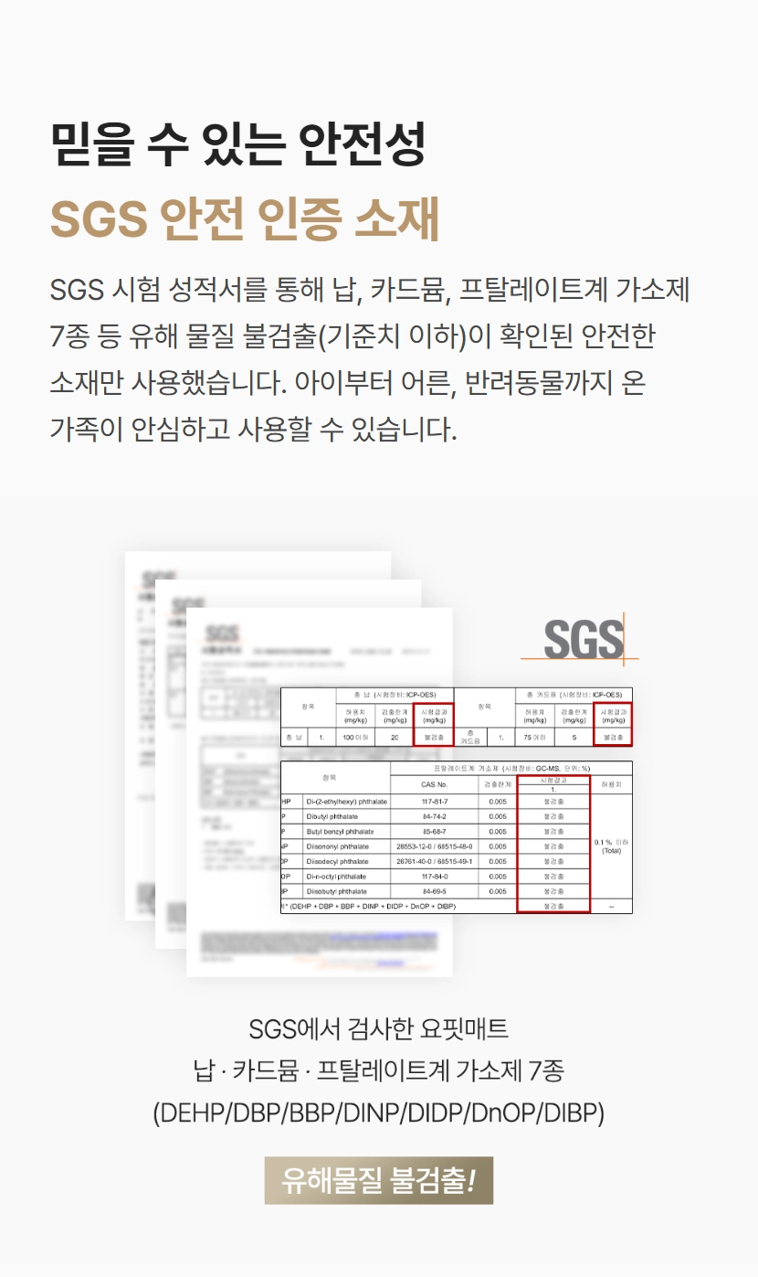 이고진 3단 접이식 요핏 운동매트 50T SGS 안전 인증 획득