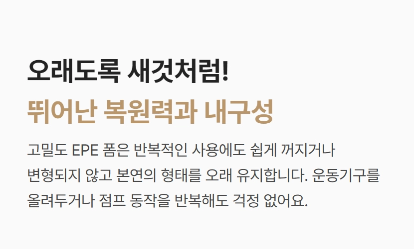 이고진 3단 접이식 요핏 운동매트 50T 뛰어난 내구성