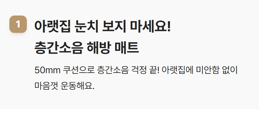 이고진 3단 접이식 요핏 운동매트 50T 층간 소음 감소