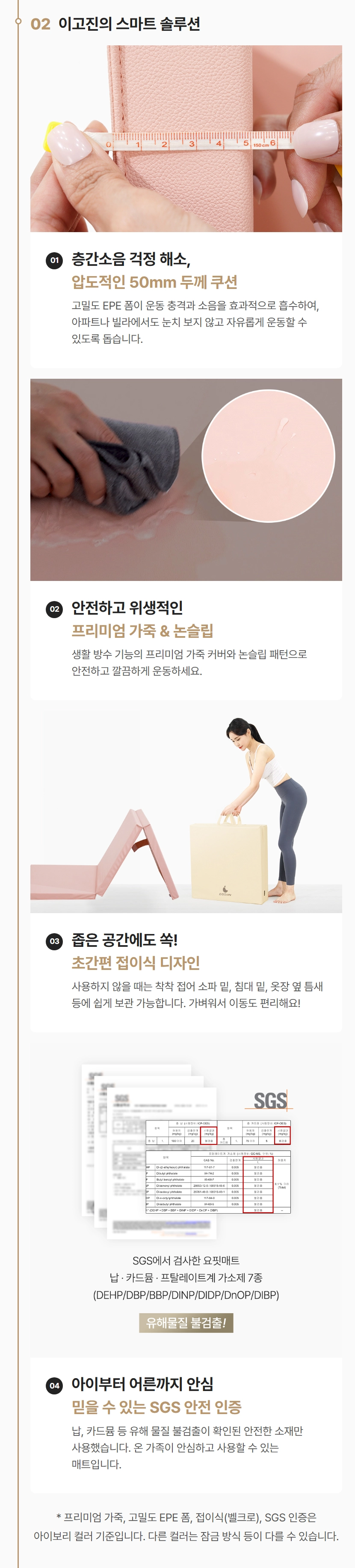 이고진 3단 접이식 요핏 운동매트 50T 문제점 해결