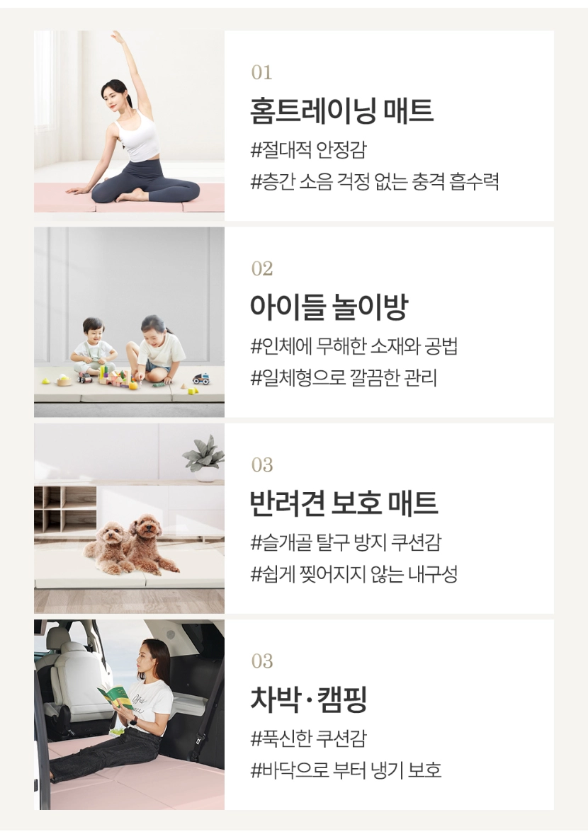 이고진 3단 접이식 요핏 운동매트 50T 접이식 활용 예시