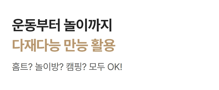 이고진 3단 접이식 요핏 운동매트 50T 다양한 활용 방법