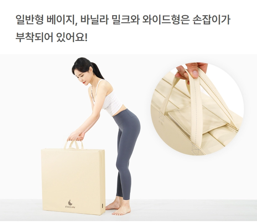 이고진 3단 접이식 요핏 운동매트 50T 손잡이 및 접이식 구조 상세