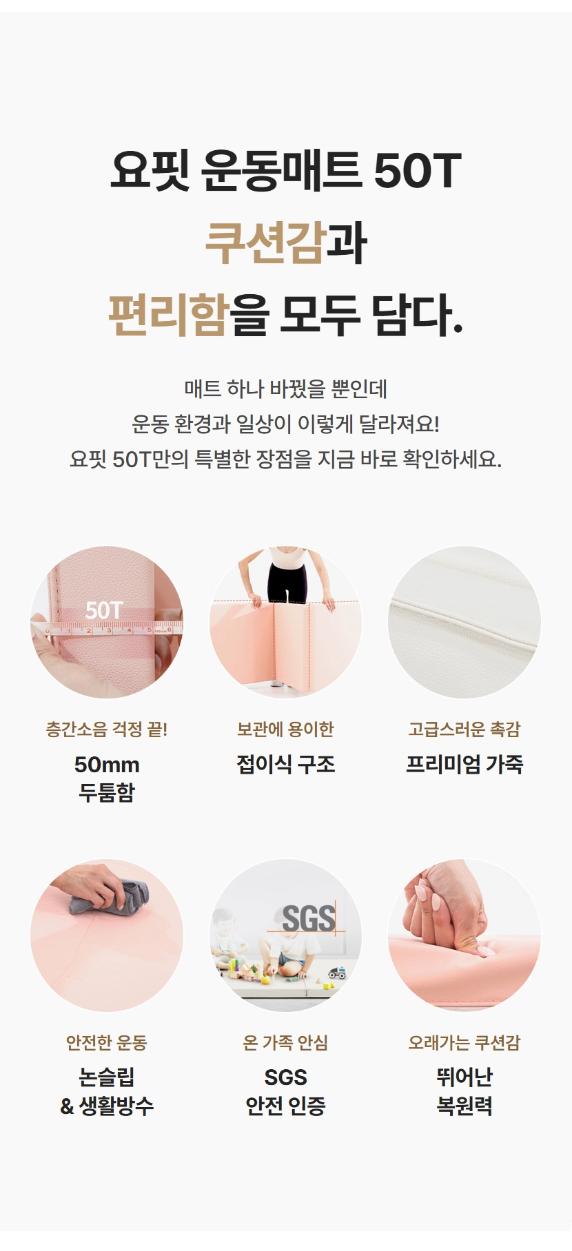 이고진 3단 접이식 요핏 운동매트 50T 제품 스펙 카드