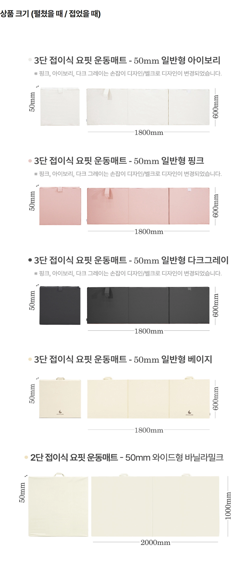 이고진 3단 접이식 요핏 운동매트 50T 정확한 제품 사이즈
