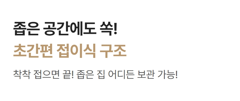 이고진 3단 접이식 요핏 운동매트 50T 3단 접이 방식