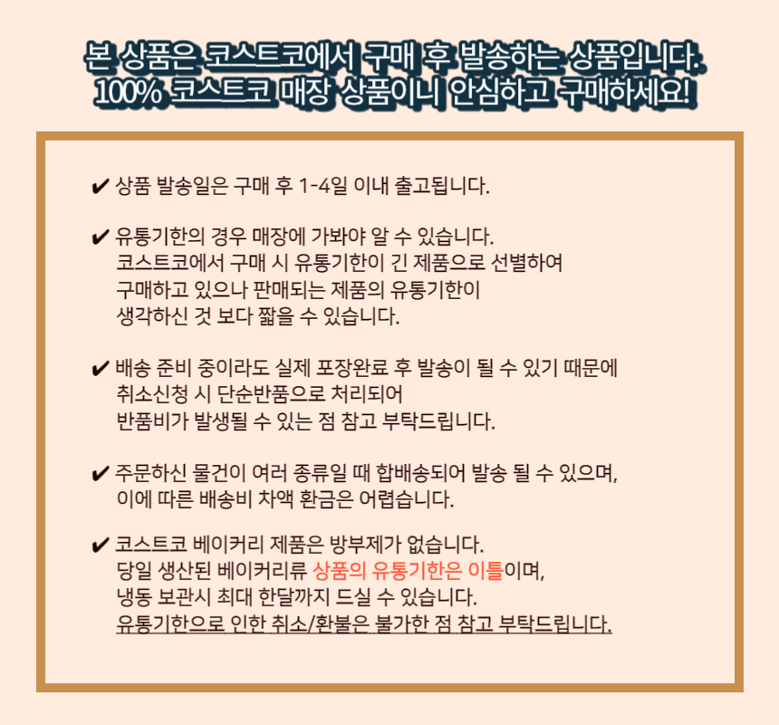 코스트코머리_1.jpg