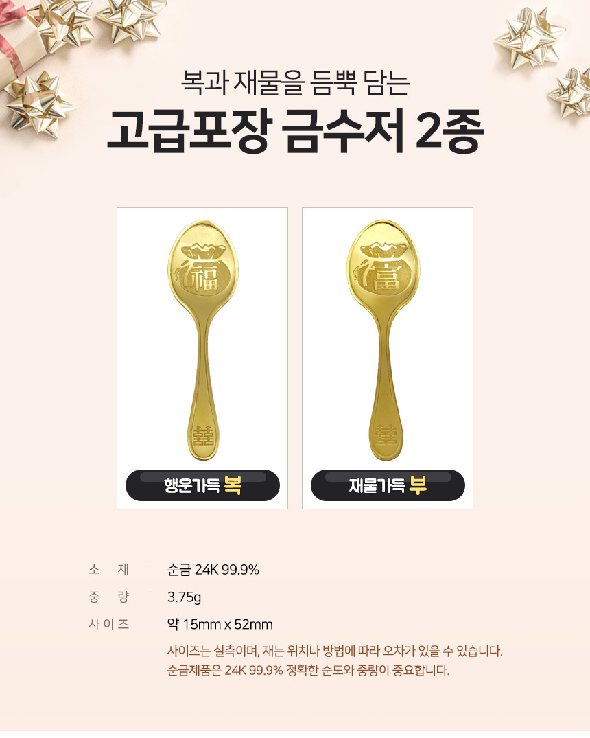 베스트금거래소 금수저