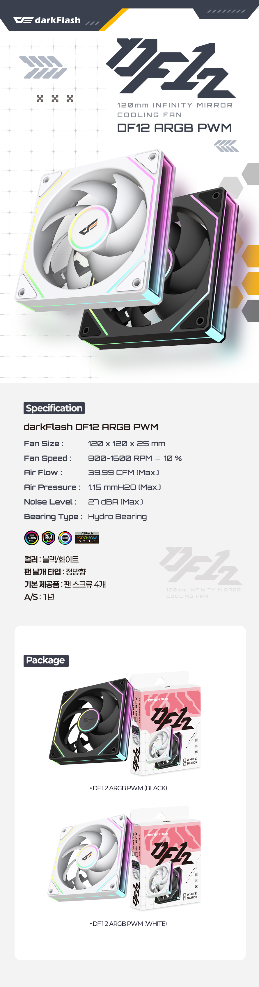 darkFlash DF12 120 ARGB PWM (화이트)