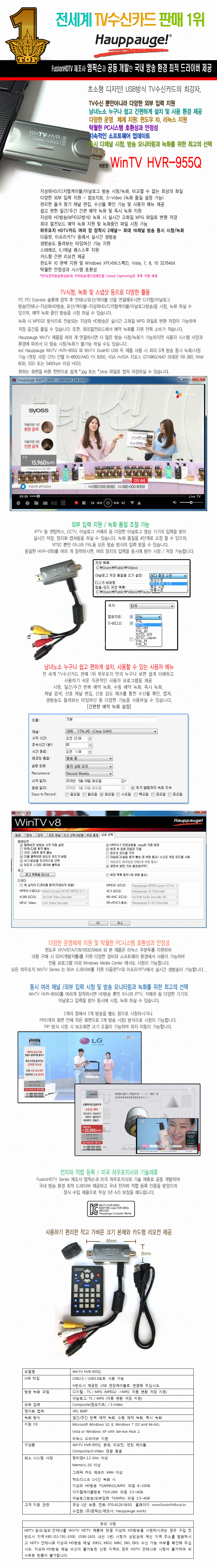 WinTV_HVR-955Qa.jpg