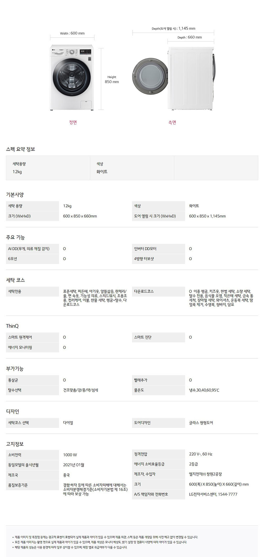 WVA스펙.jpg