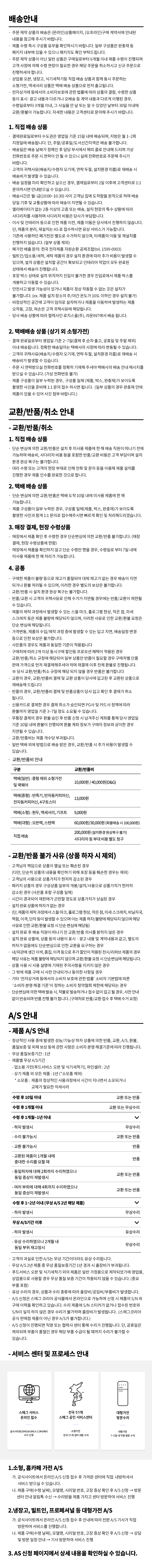 하단안내