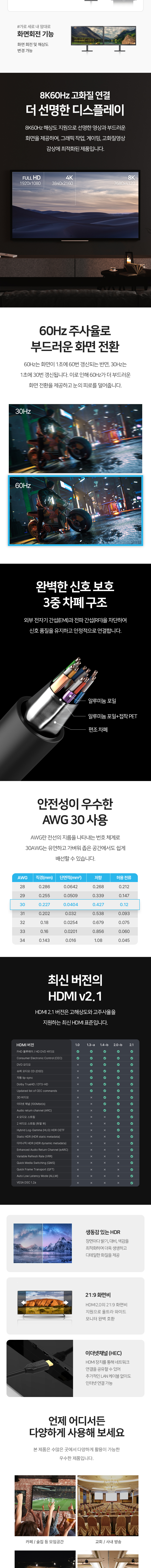이지넷유비쿼터스 NEXTU 유에스뷰G USB-C to HDMI 2.1 케이블 (2m)