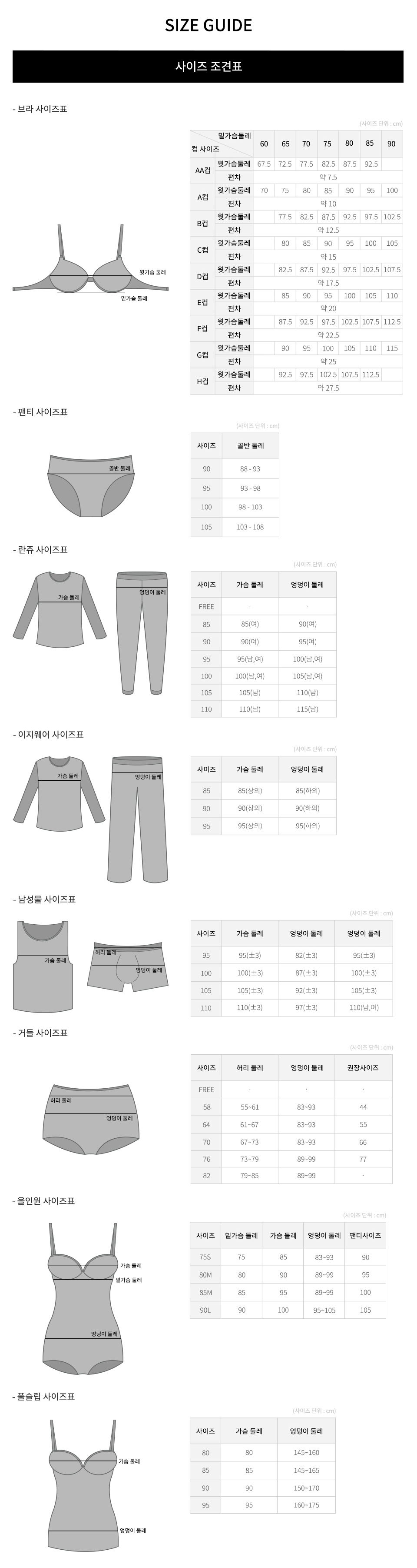 %EC%82%AC%EC%9D%B4%EC%A6%88%EC%A1%B0%EA%B2%AC%ED%91%9C.jpg
