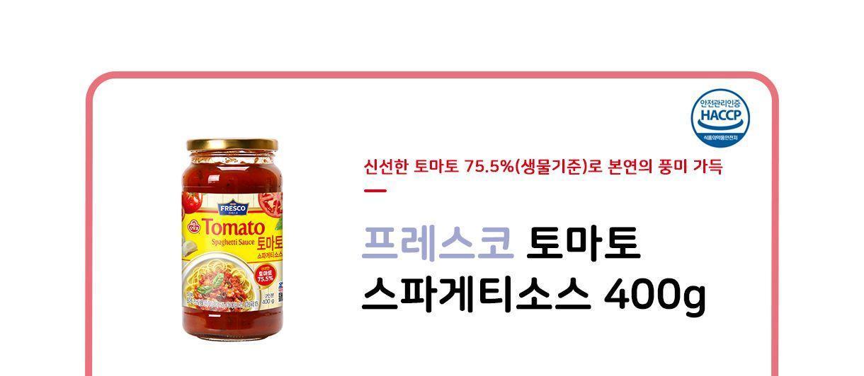 프레스코 토마토 스파게티소스 400g 12개 스파게티소스 소스 스파게티양념 파스타소스 파스타양념 토마토소스 토마토스파게티 토마토스파게티양념 간편조리 리조또소스