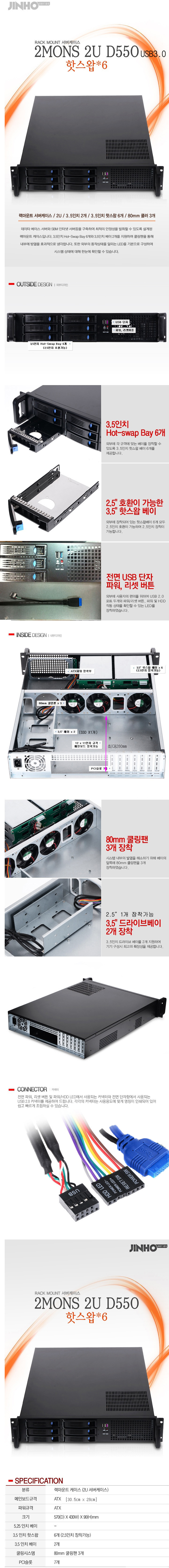 160412_2U D550 Hotswap 6 USB 3.0_DB.jpg