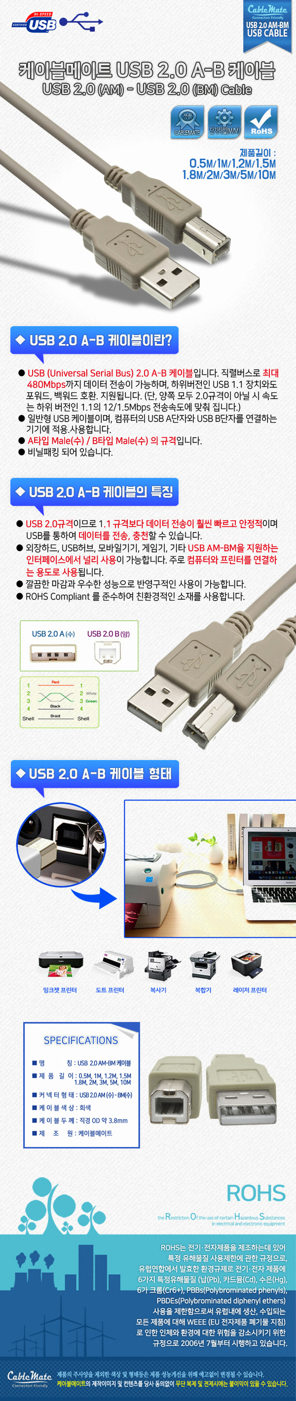 usb_ab_gisul.jpg