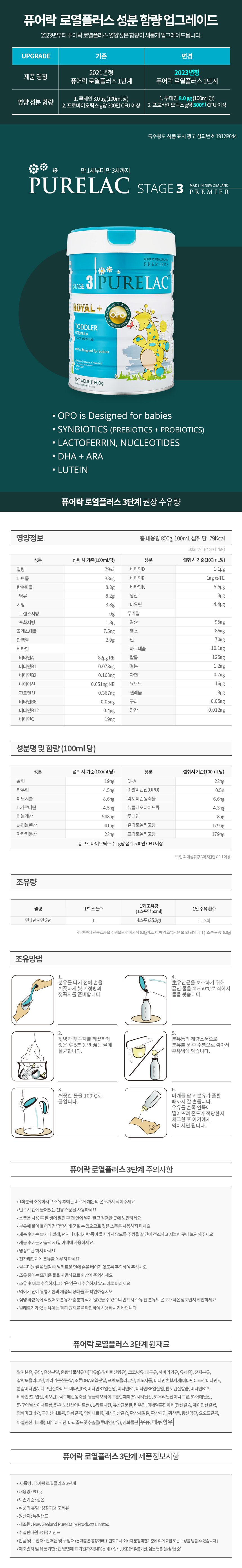 로열플러스 3단계