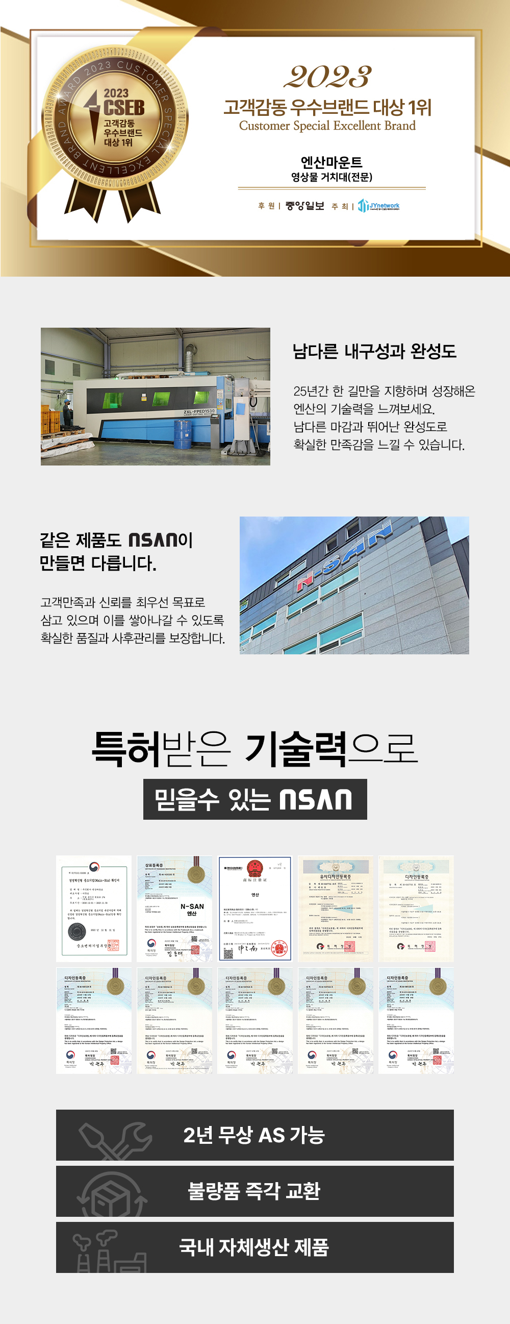 엔산소개