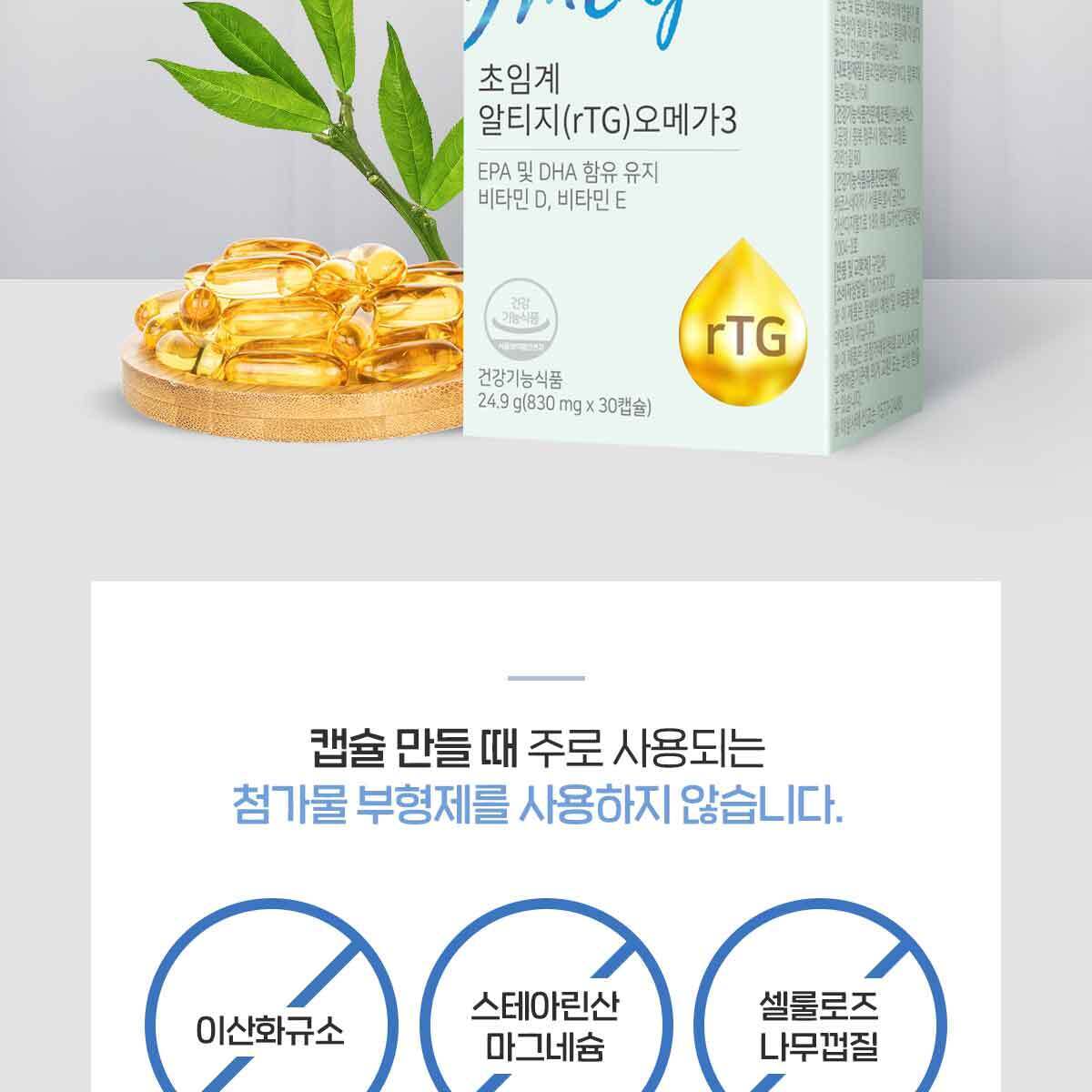 닥터린_알티지오메가3_02_231219.jpg