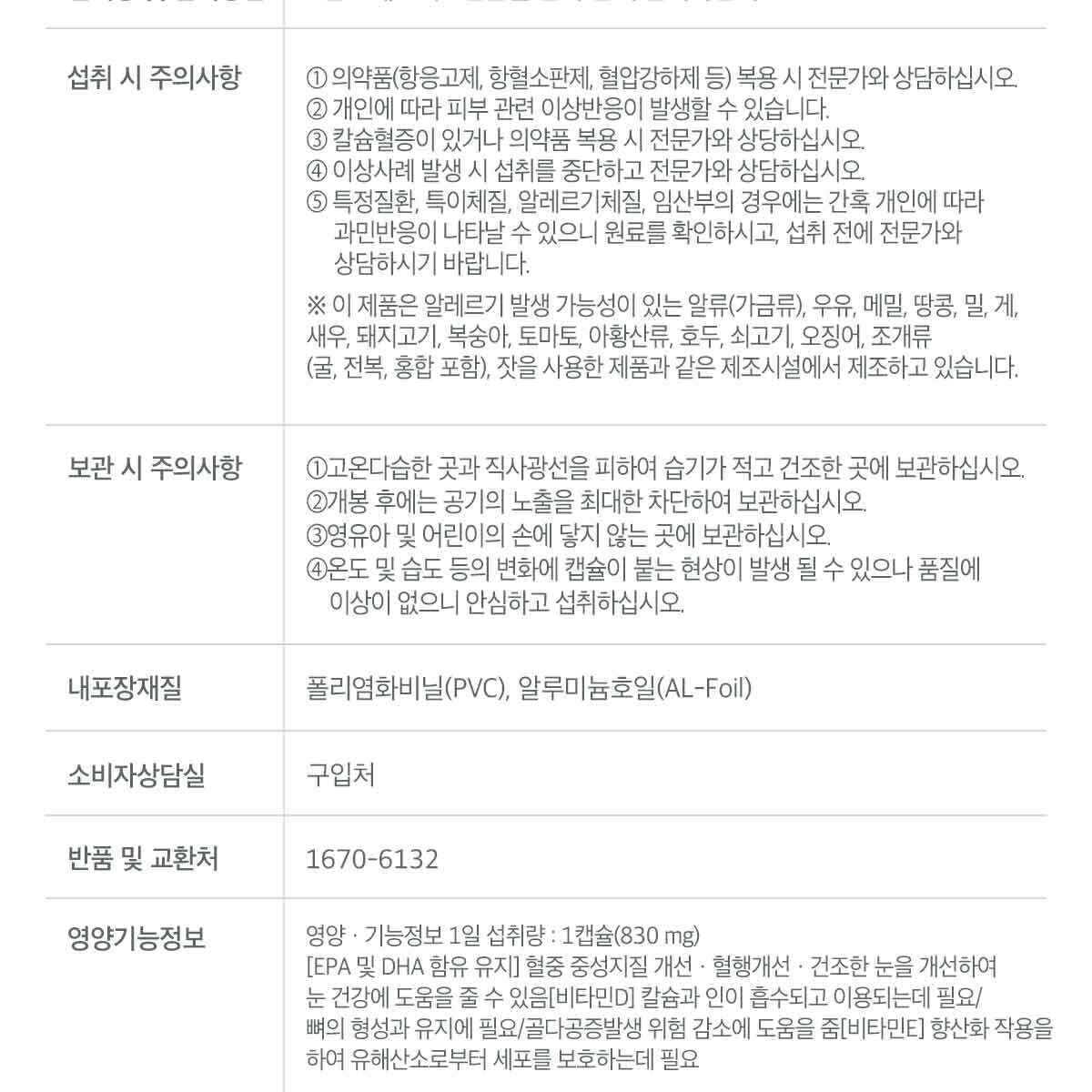 닥터린_알티지오메가3_02_231219.jpg