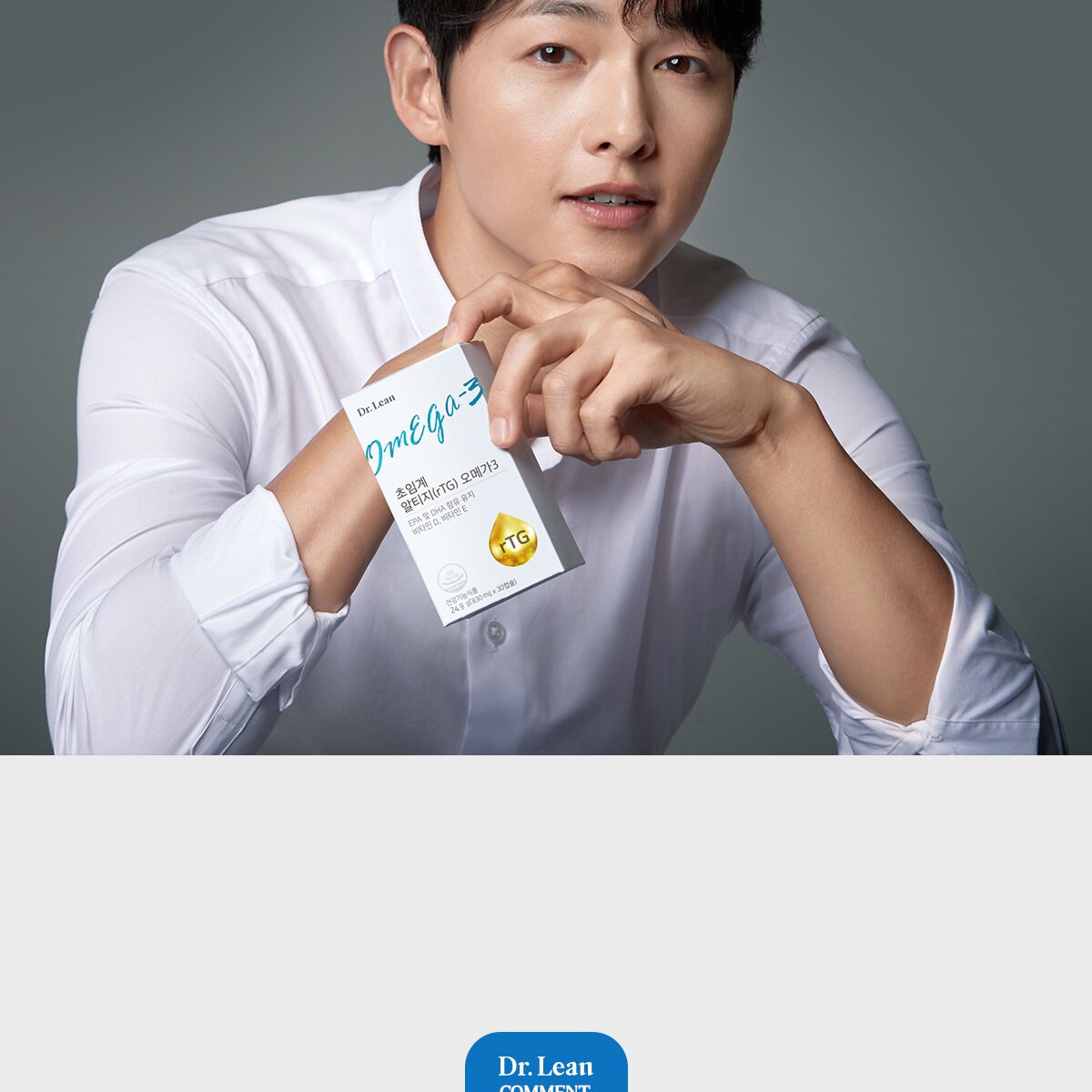 닥터린_알티지오메가3_01_231214.jpg